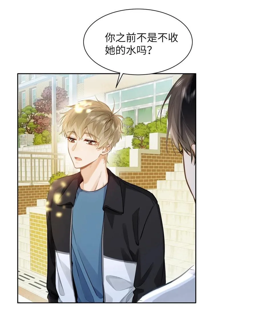 23 果茶 第18页