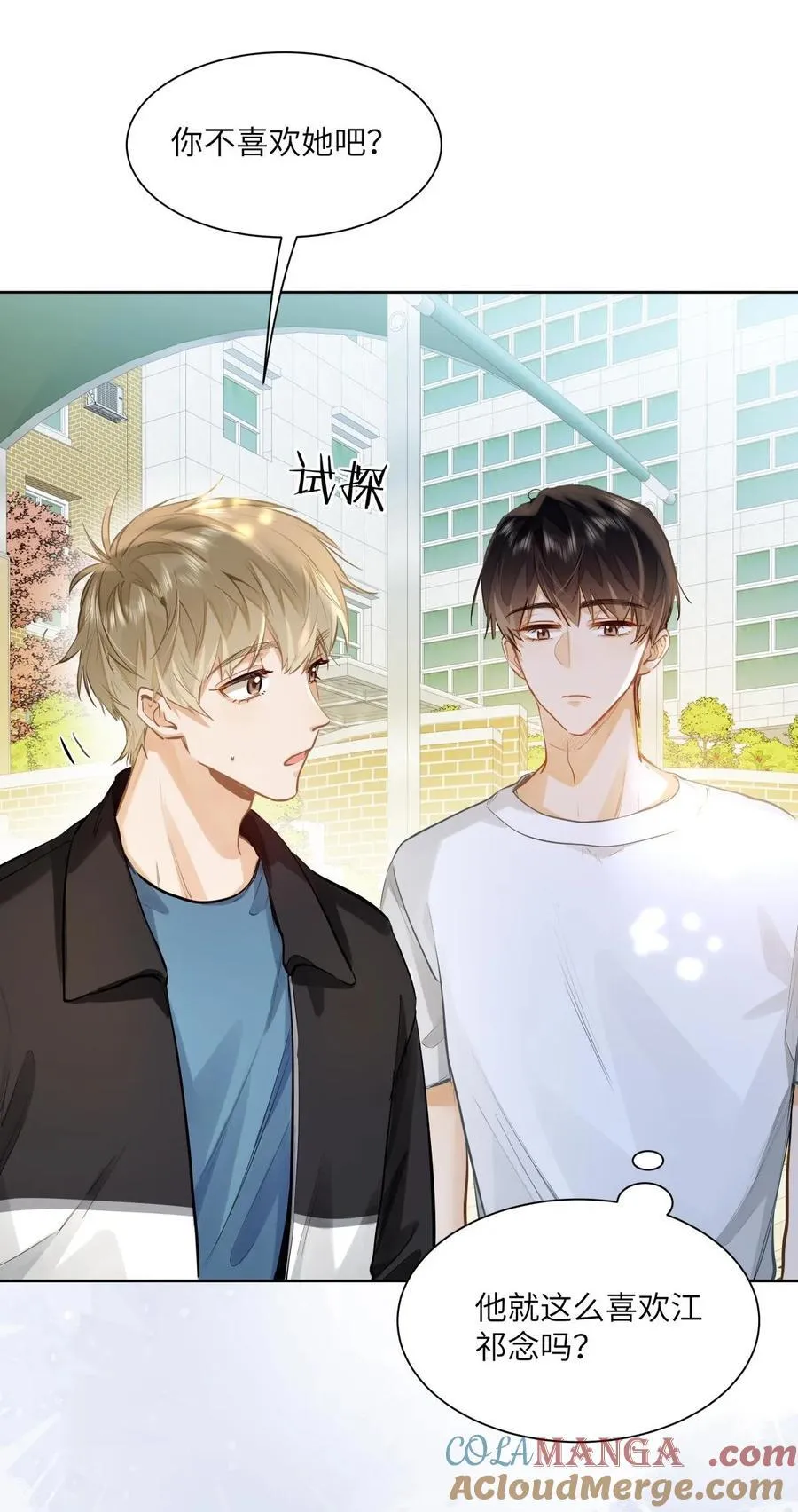 23 果茶 第19页