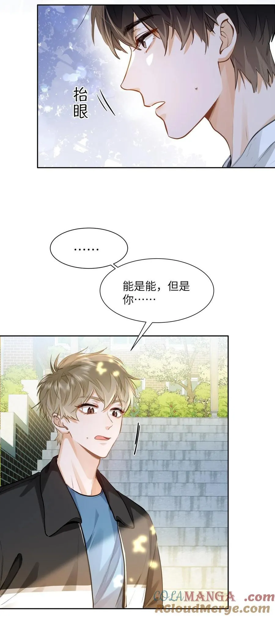 23 果茶 第21页