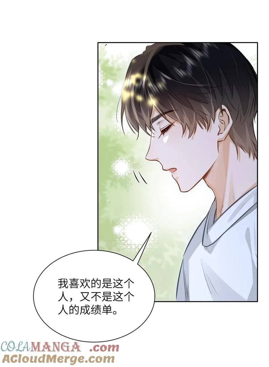 23 果茶 第23页