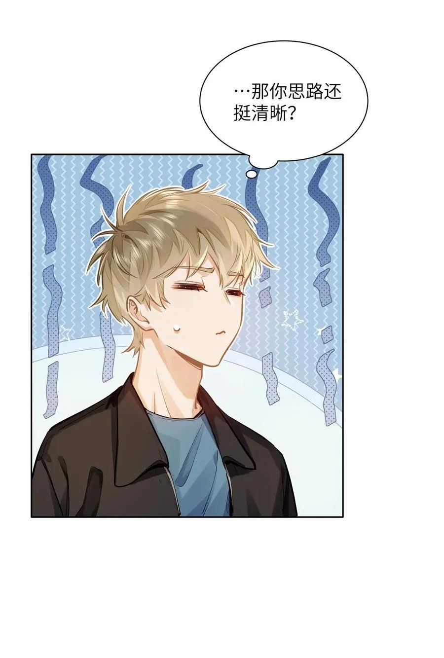 23 果茶 第24页