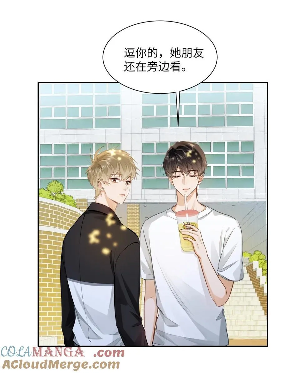 23 果茶 第25页