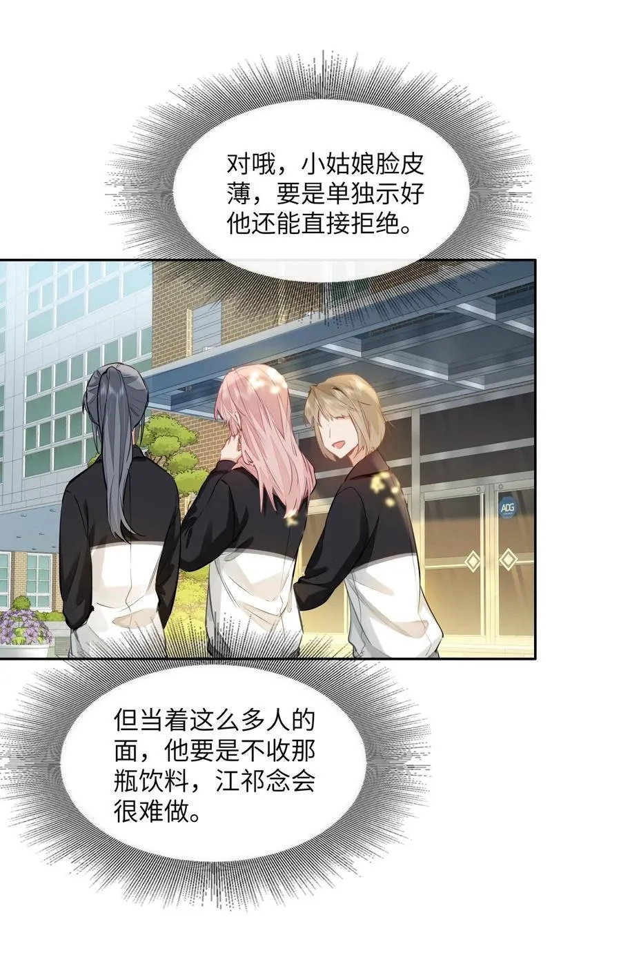 23 果茶 第26页
