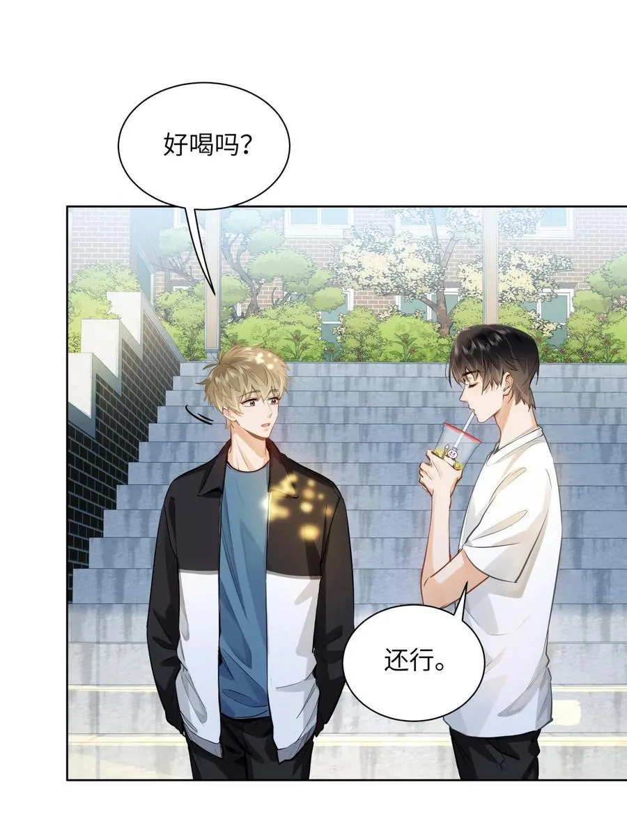 23 果茶 第28页
