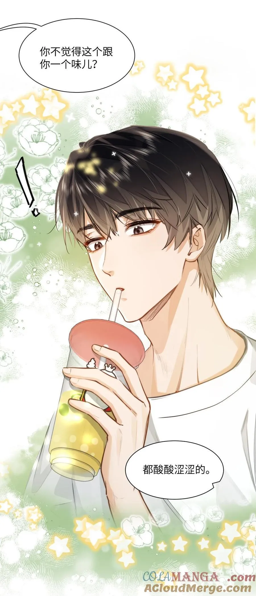 23 果茶 第29页