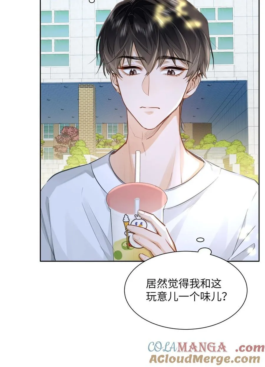 23 果茶 第31页