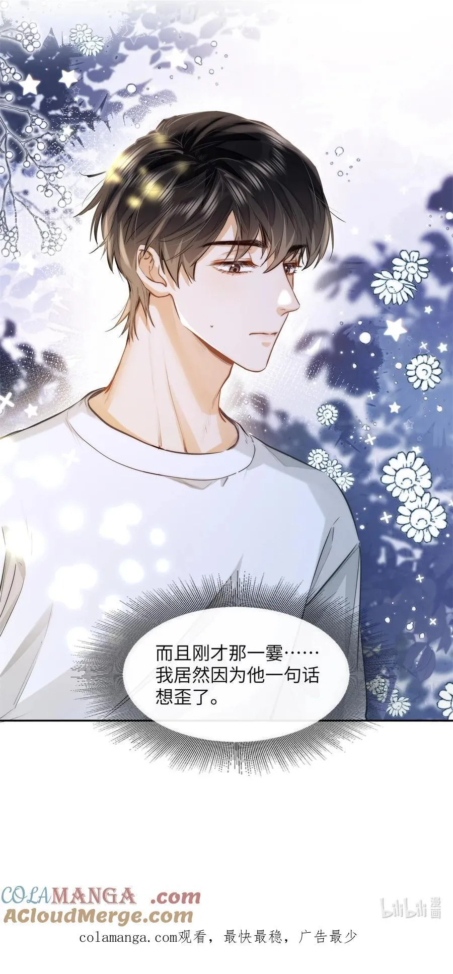 23 果茶 第33页