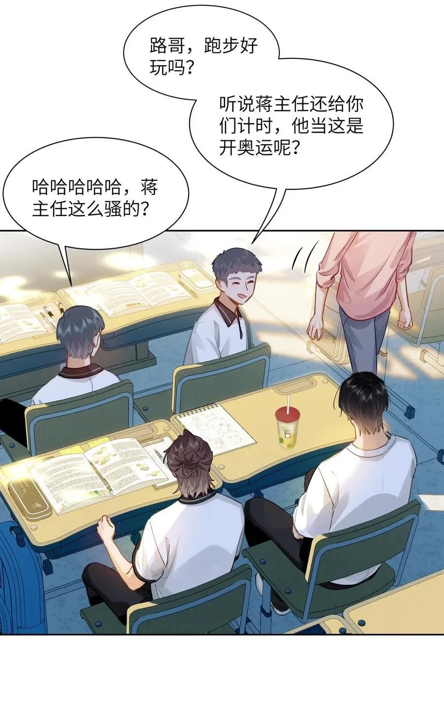 24 还有比他更学霸的学霸吗？ 第4页