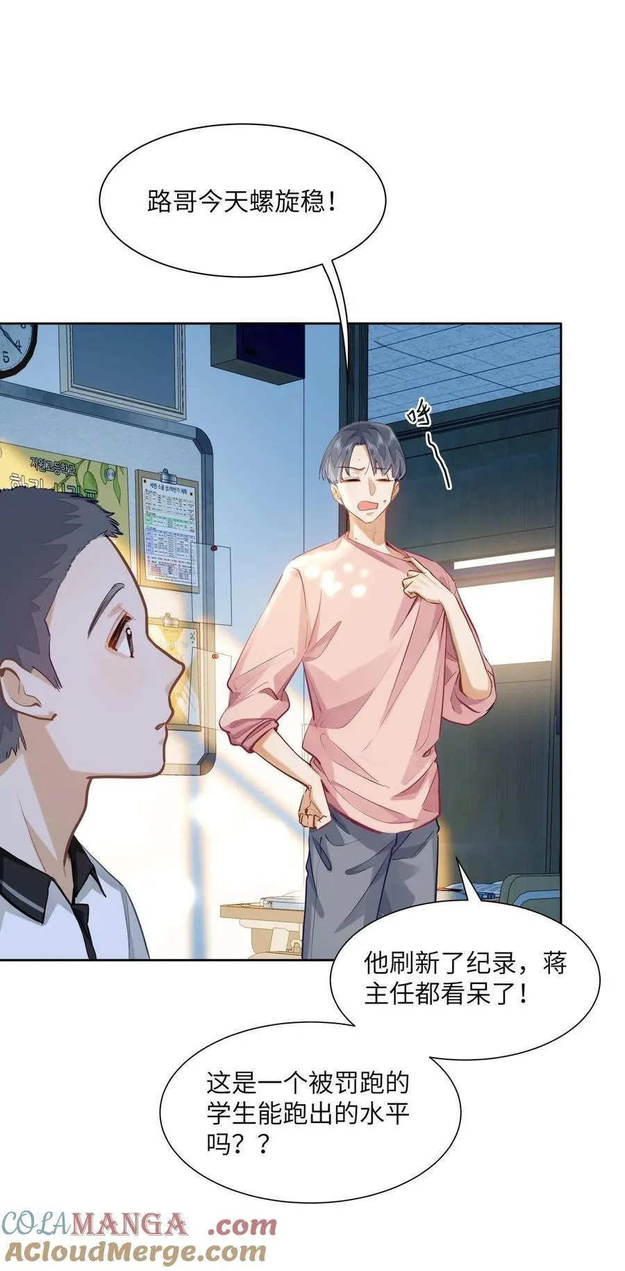 24 还有比他更学霸的学霸吗？ 第5页