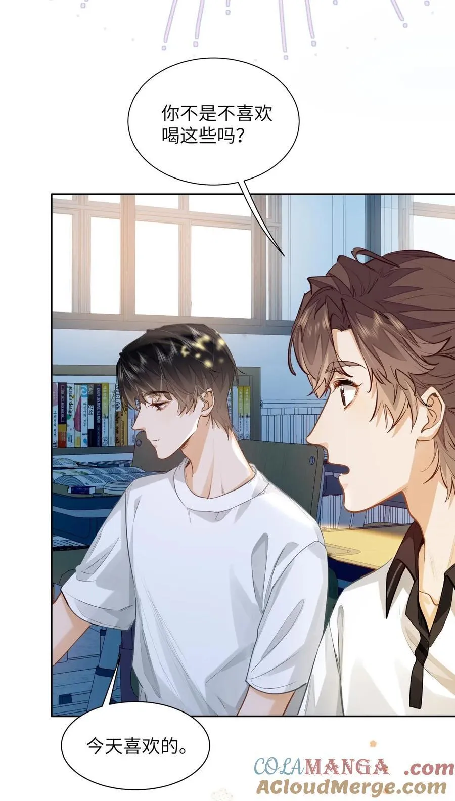 24 还有比他更学霸的学霸吗？ 第7页