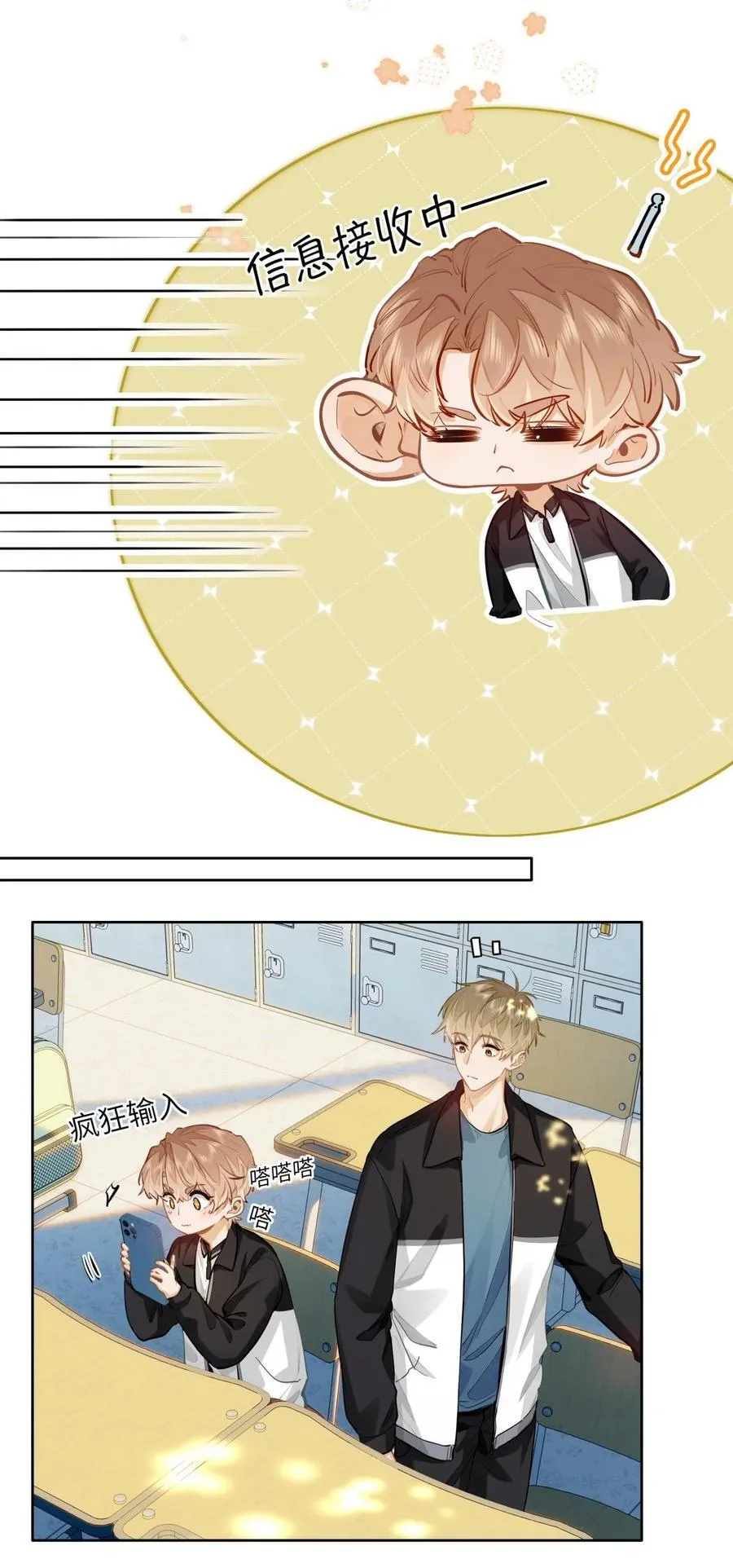24 还有比他更学霸的学霸吗？ 第8页