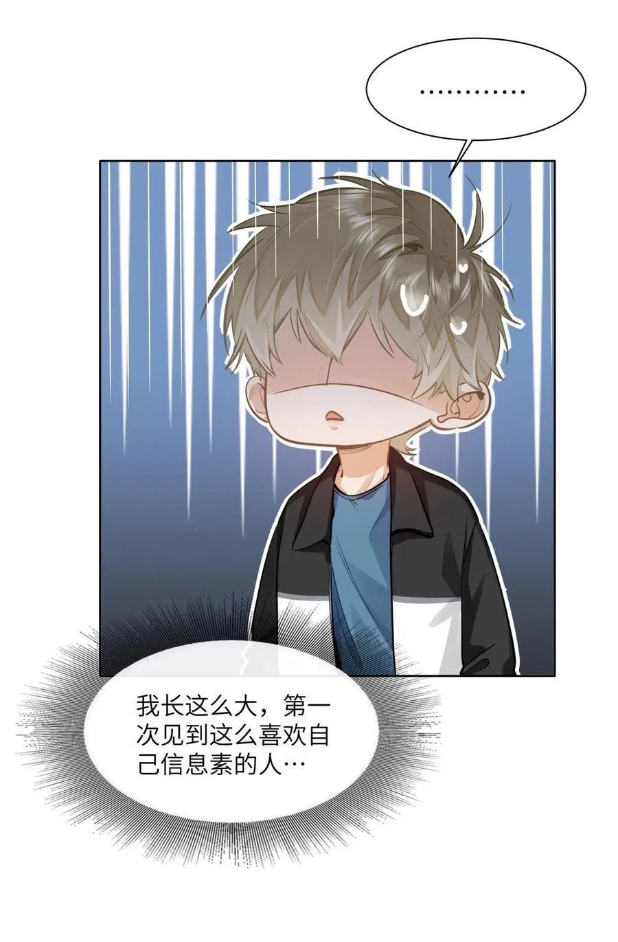 24 还有比他更学霸的学霸吗？ 第10页