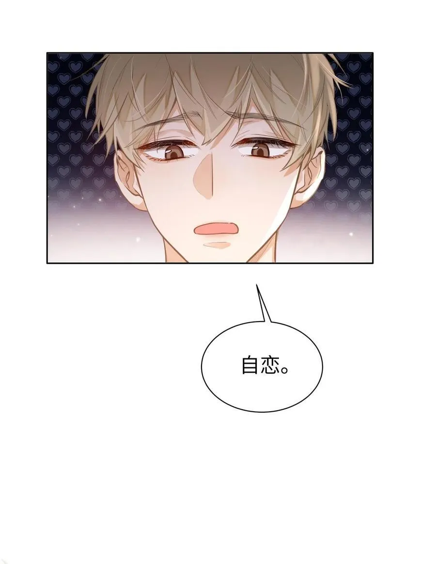 24 还有比他更学霸的学霸吗？ 第12页