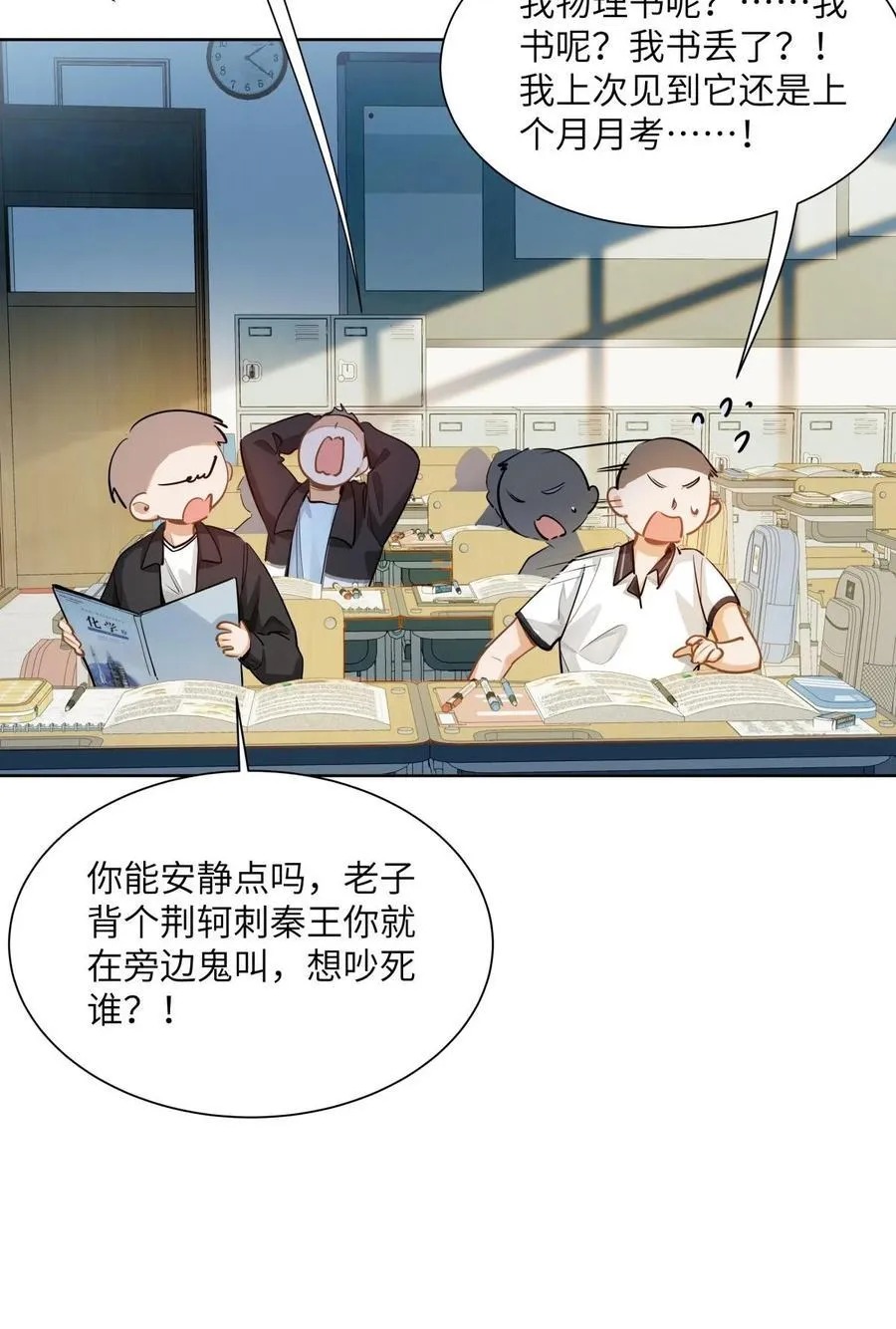 24 还有比他更学霸的学霸吗？ 第14页