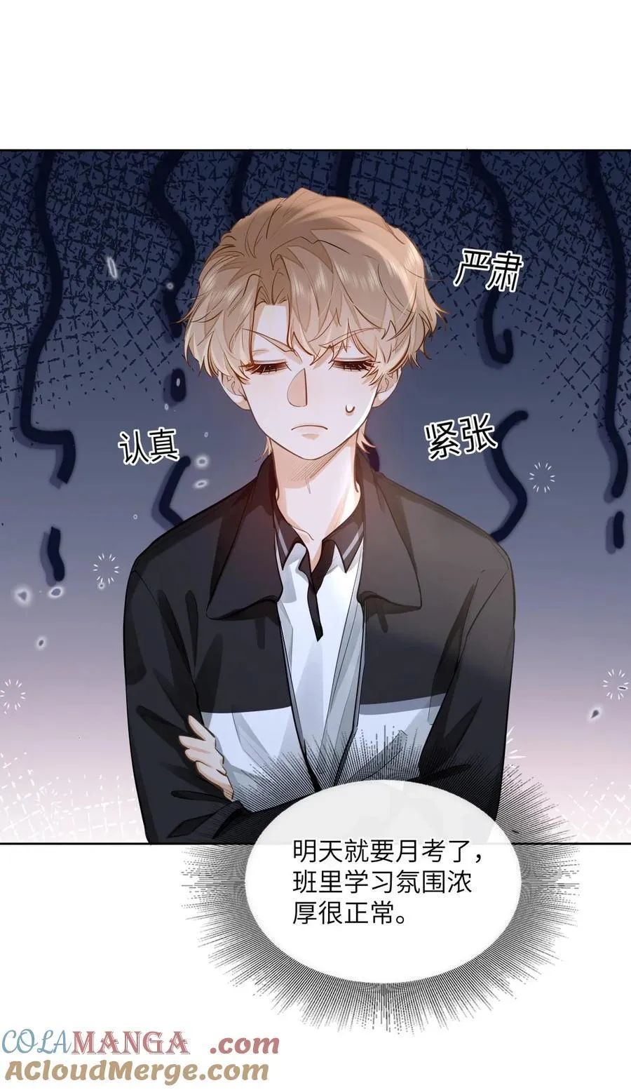 24 还有比他更学霸的学霸吗？ 第15页