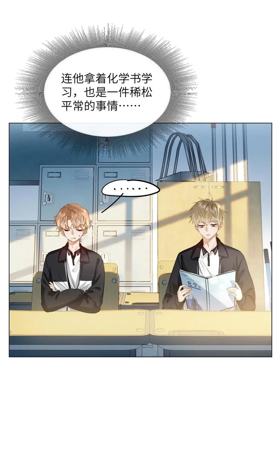 24 还有比他更学霸的学霸吗？ 第16页
