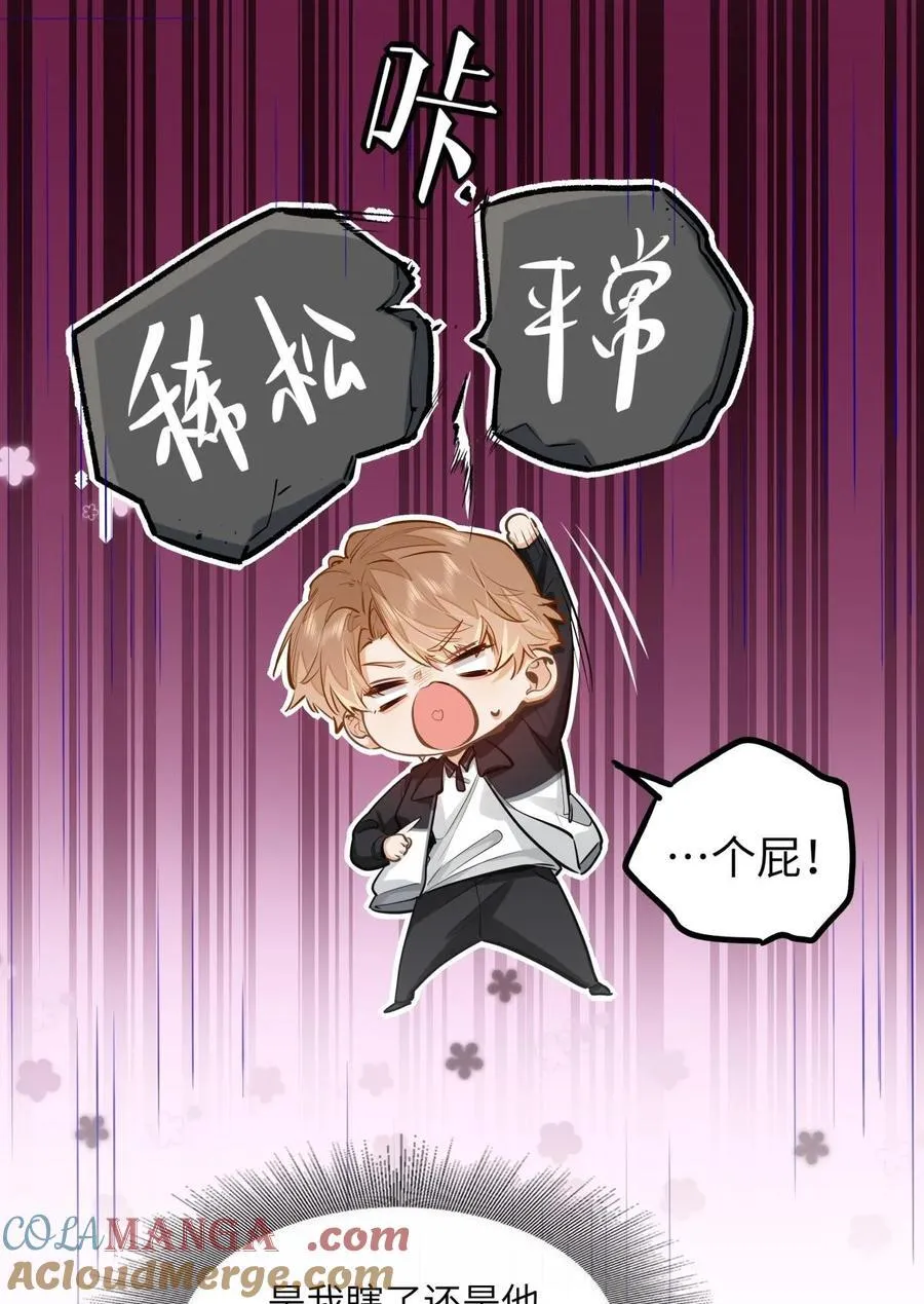 24 还有比他更学霸的学霸吗？ 第17页