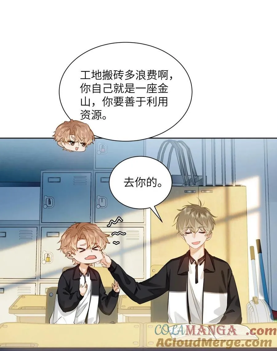 24 还有比他更学霸的学霸吗？ 第21页