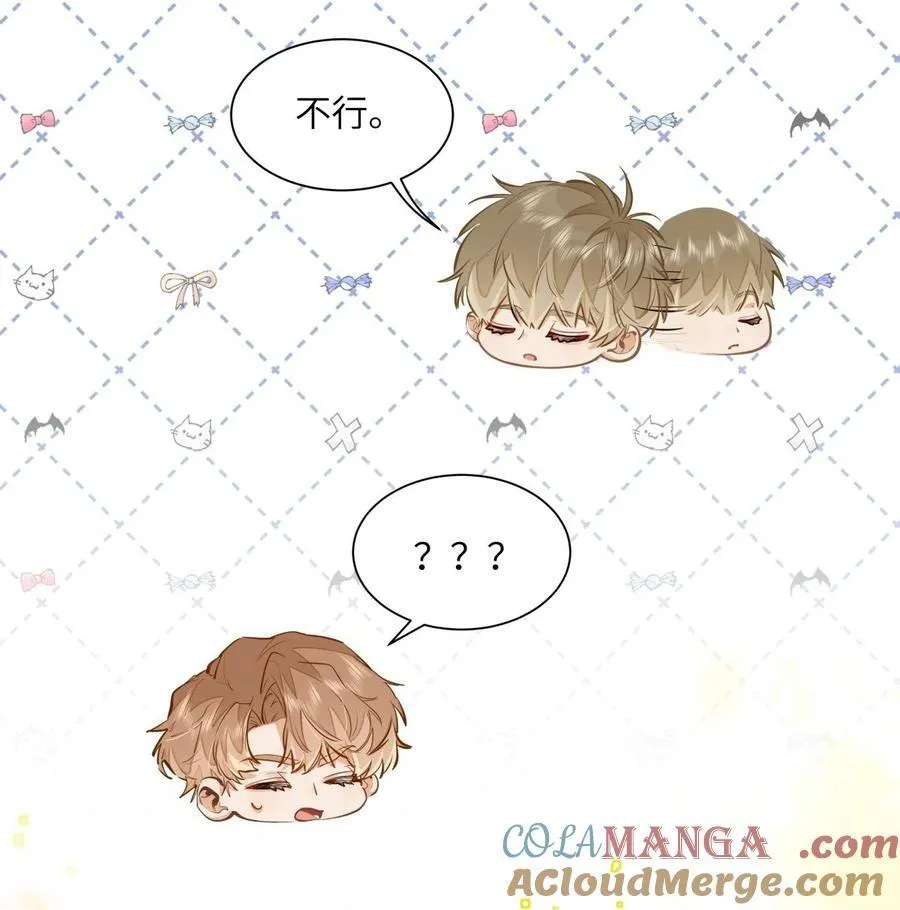 24 还有比他更学霸的学霸吗？ 第23页