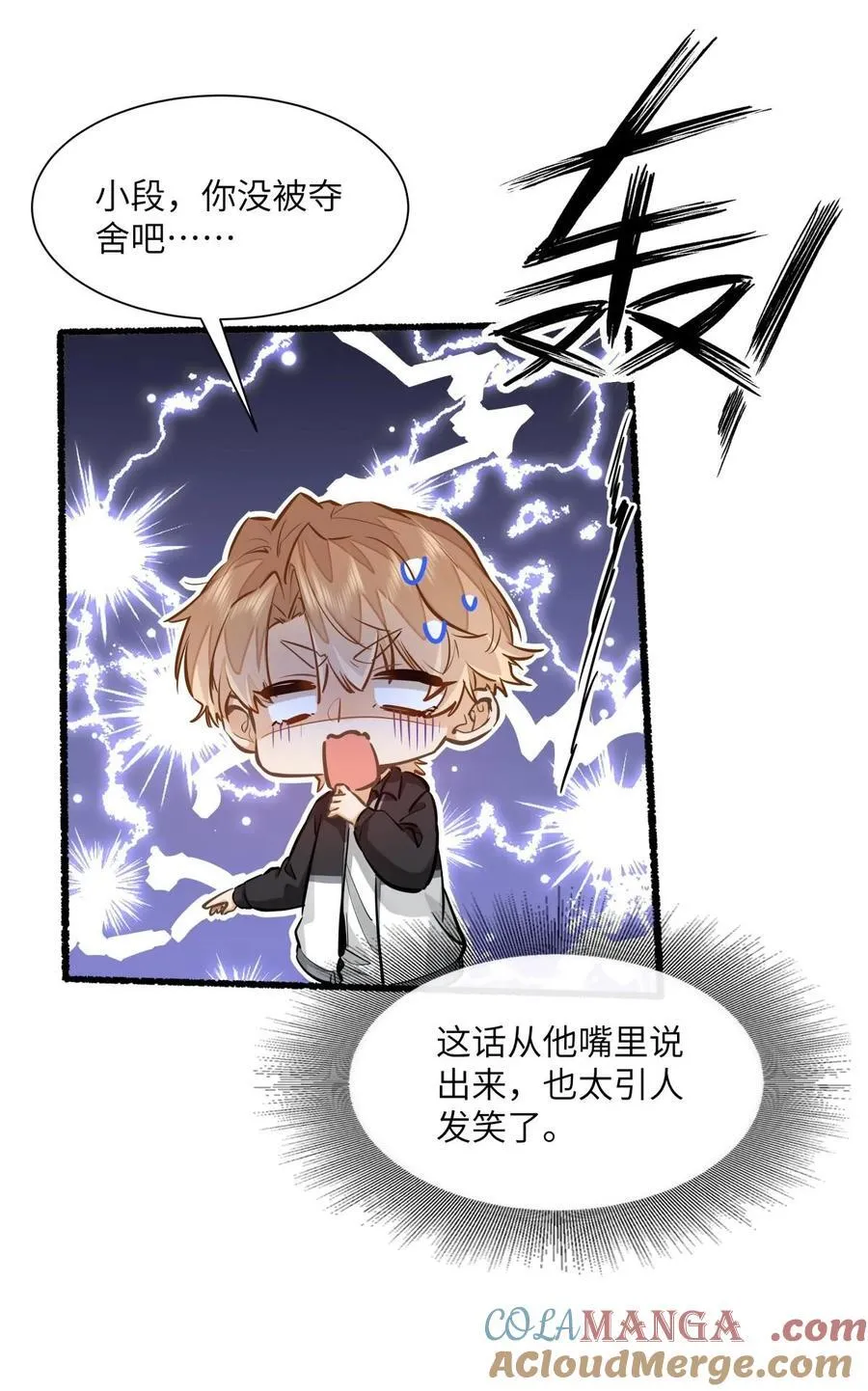 24 还有比他更学霸的学霸吗？ 第25页