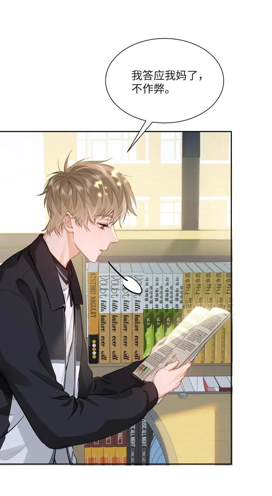 24 还有比他更学霸的学霸吗？ 第26页