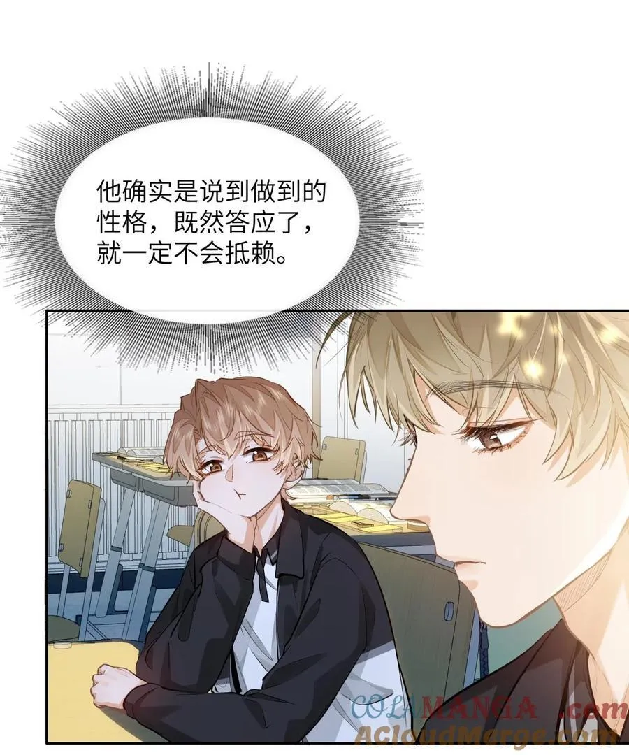 24 还有比他更学霸的学霸吗？ 第27页