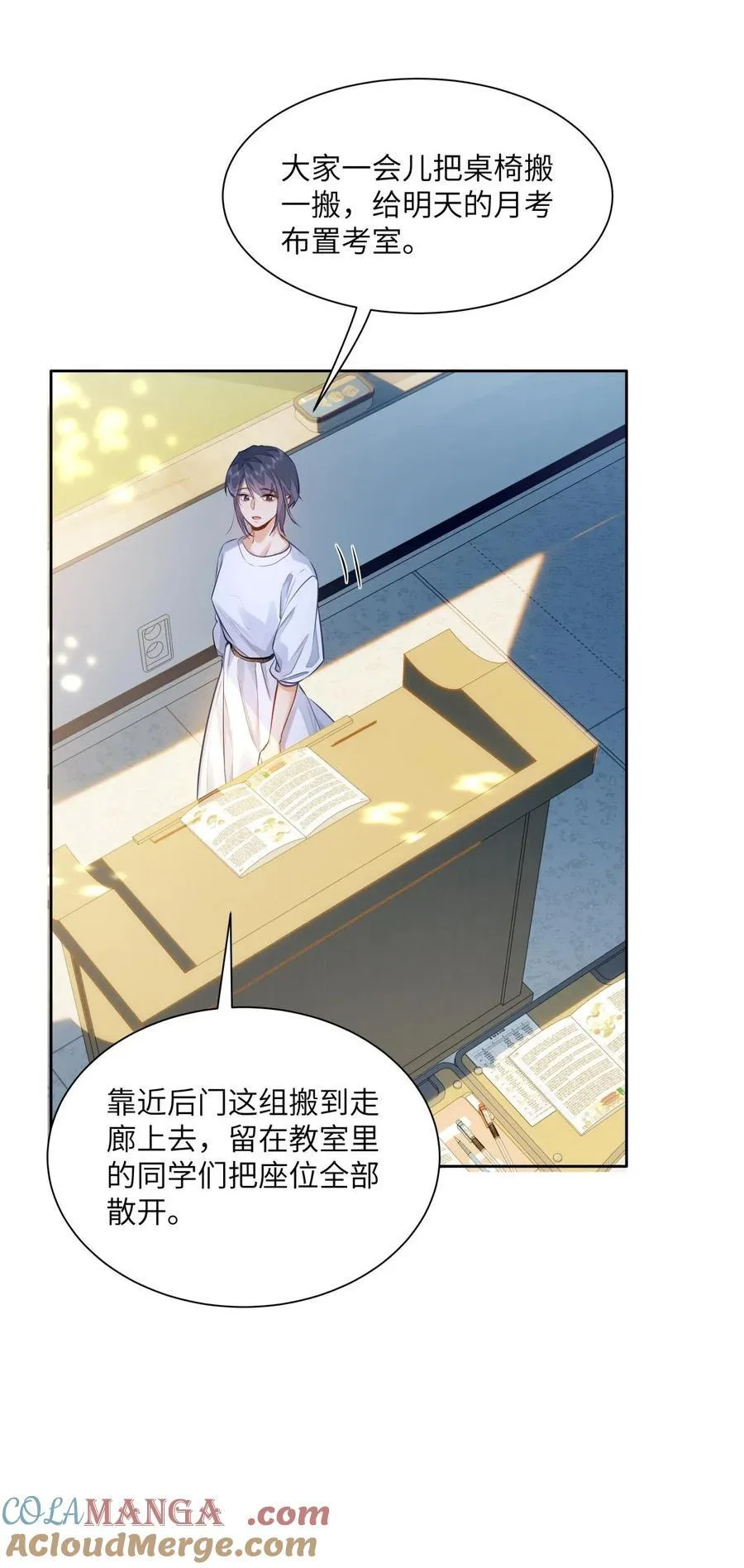 24 还有比他更学霸的学霸吗？ 第31页