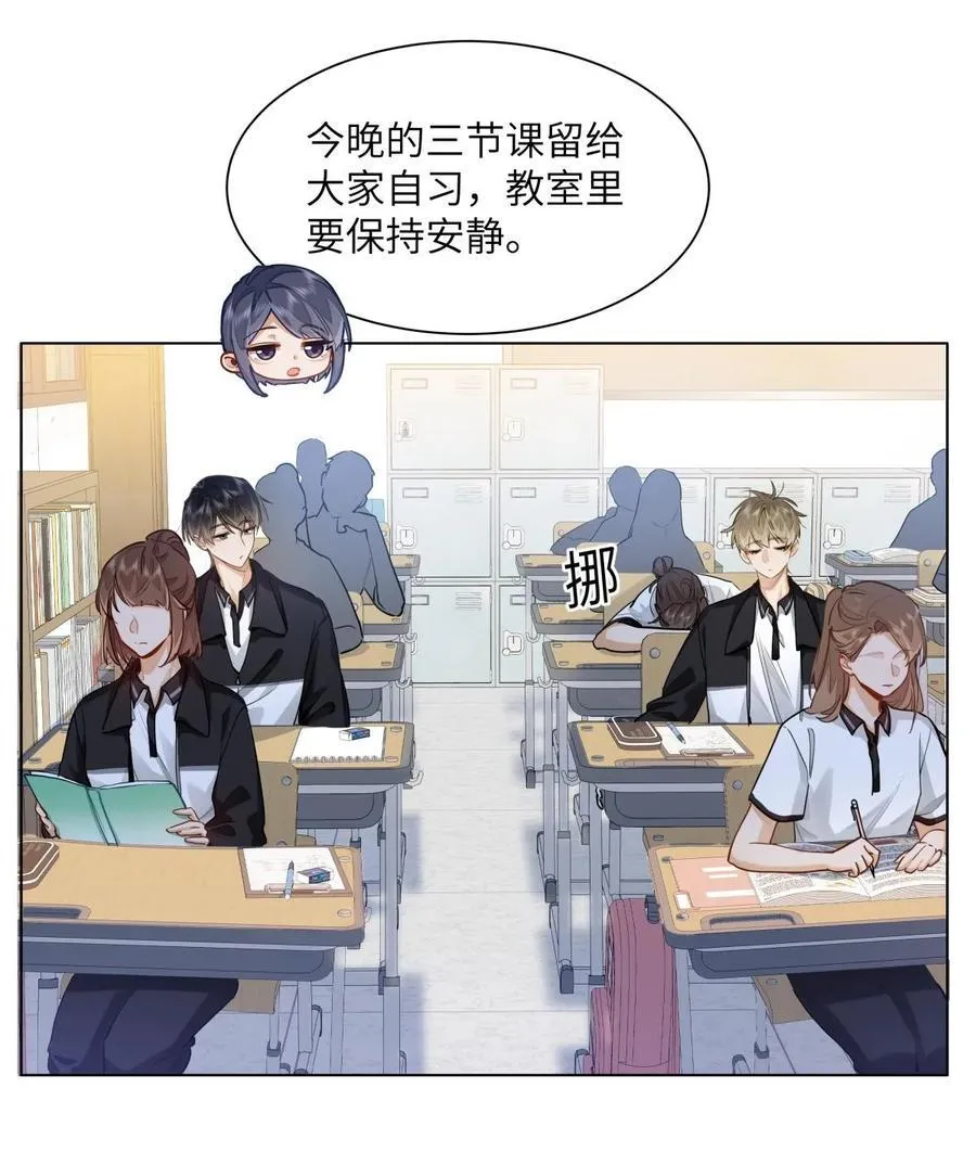 26 你怎么这么呆？ 第4页