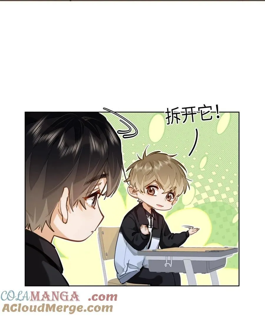 26 你怎么这么呆？ 第7页