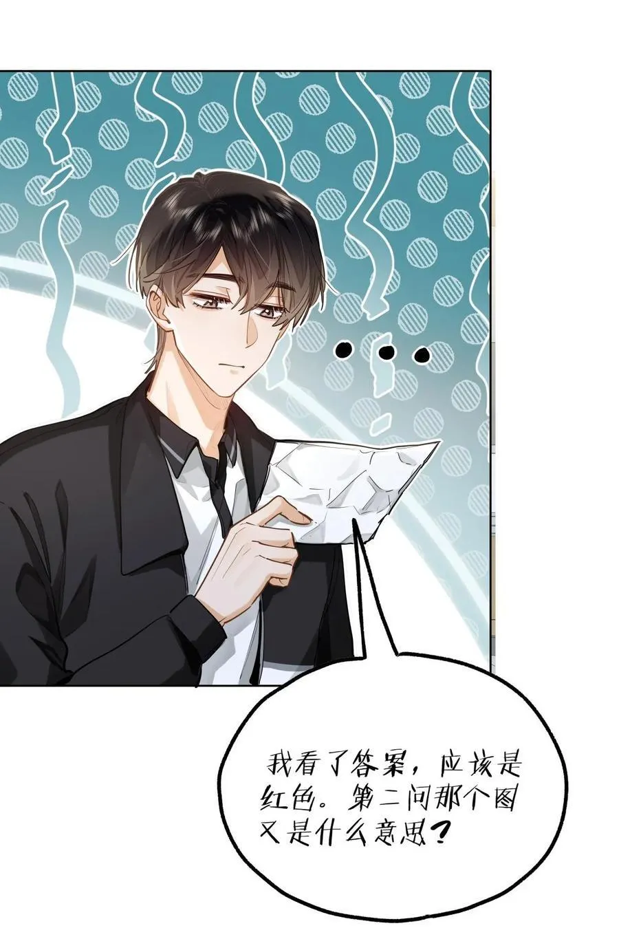 26 你怎么这么呆？ 第8页