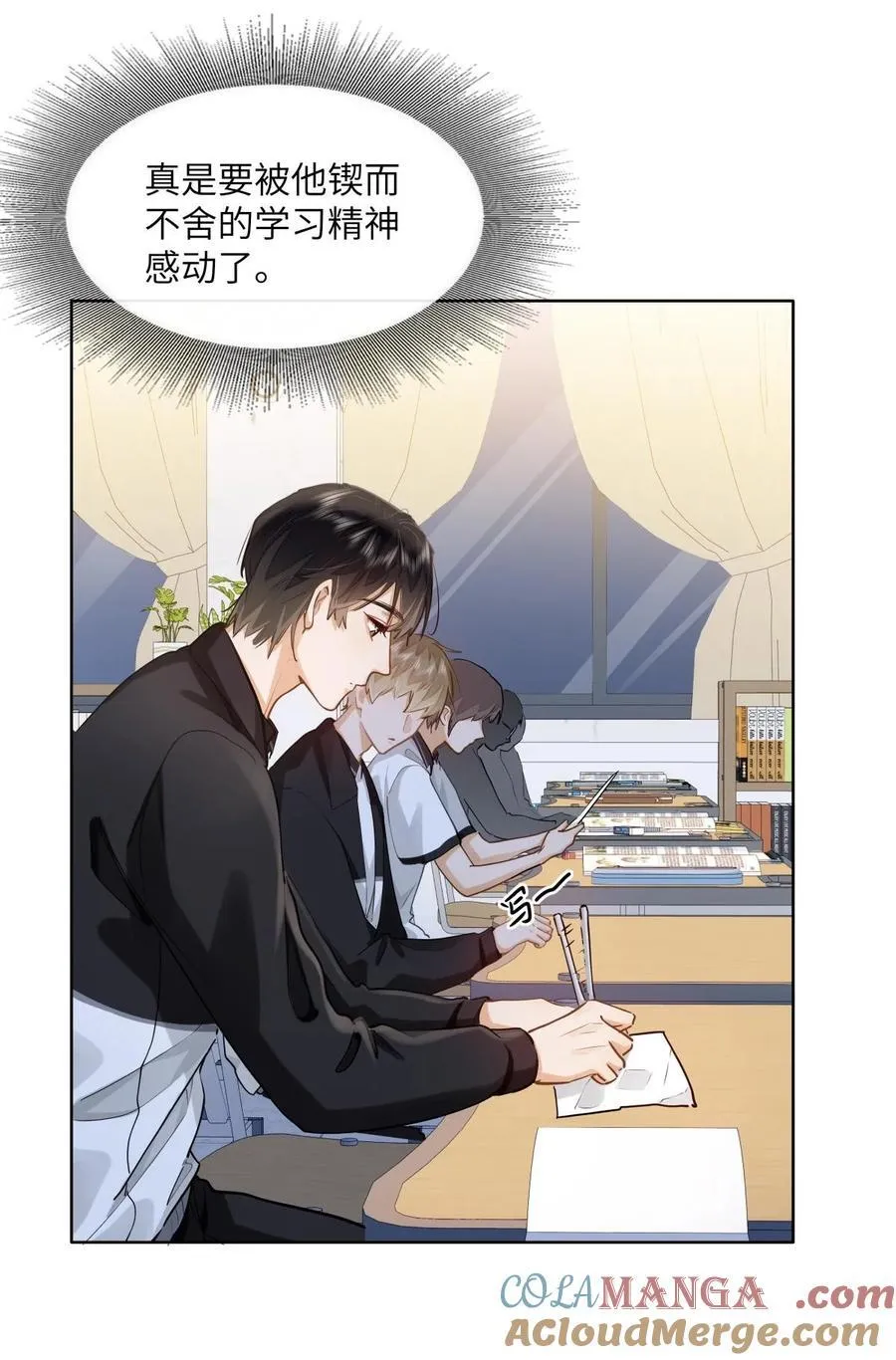 26 你怎么这么呆？ 第9页