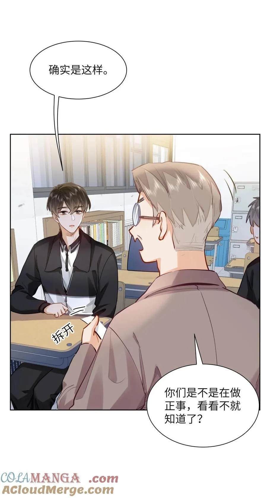26 你怎么这么呆？ 第19页