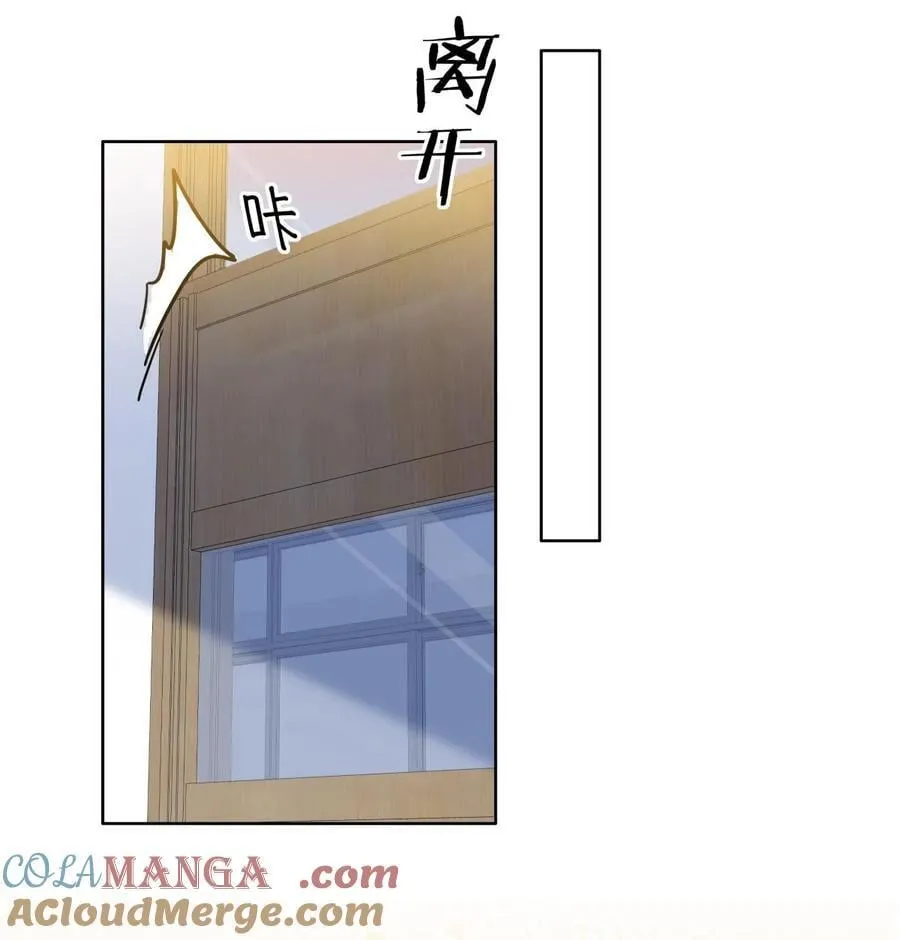 26 你怎么这么呆？ 第23页