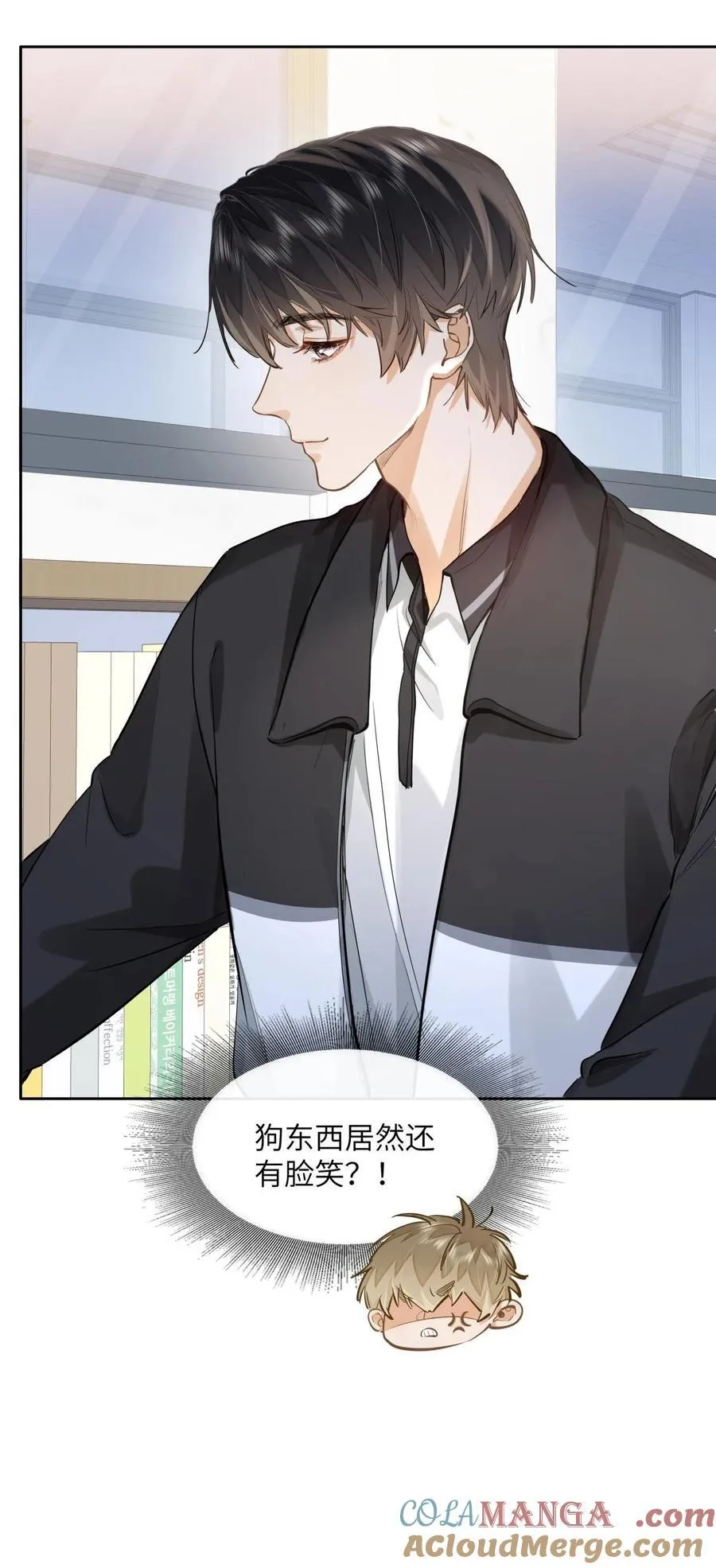 26 你怎么这么呆？ 第27页