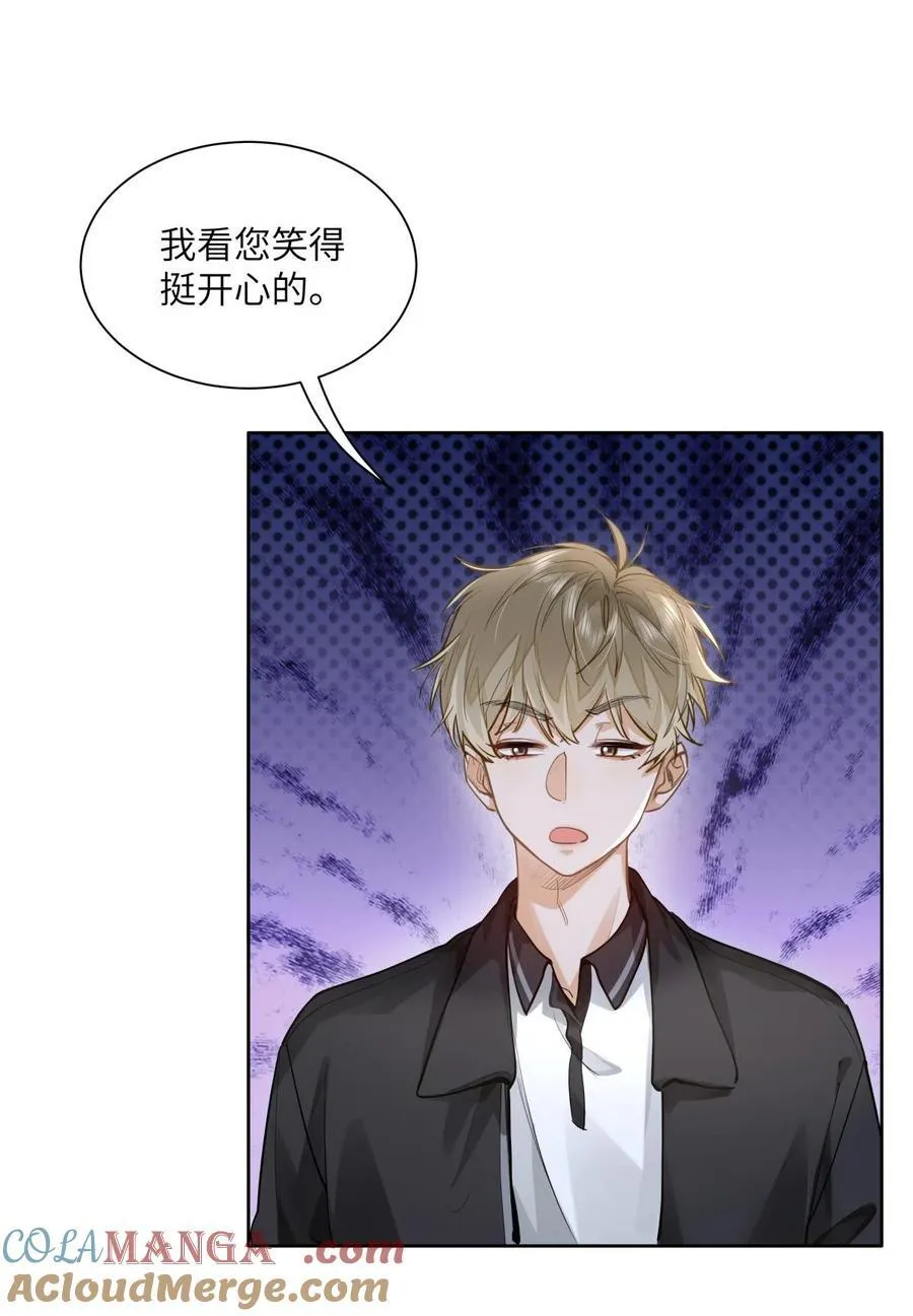 26 你怎么这么呆？ 第29页
