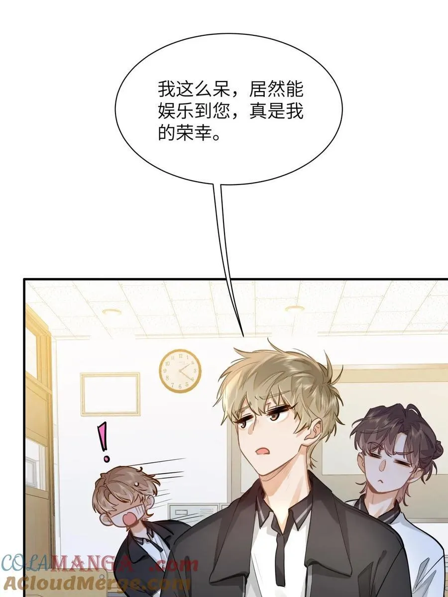26 你怎么这么呆？ 第31页