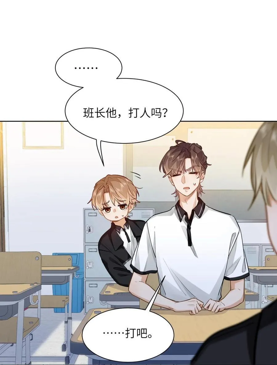 26 你怎么这么呆？ 第36页