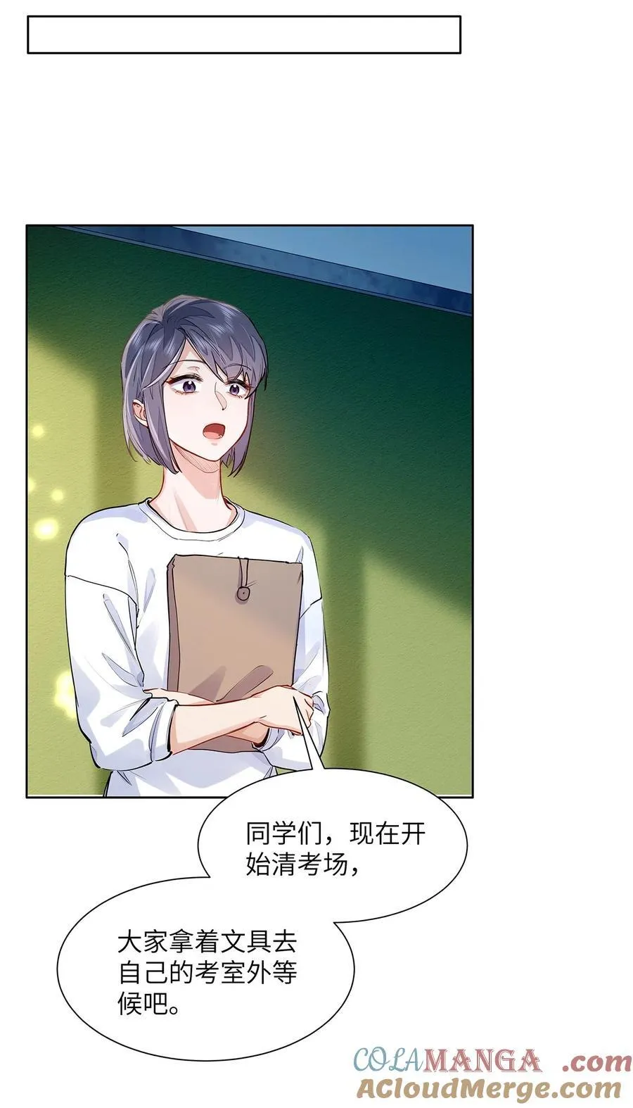 27 他在给我道歉？！ 第15页