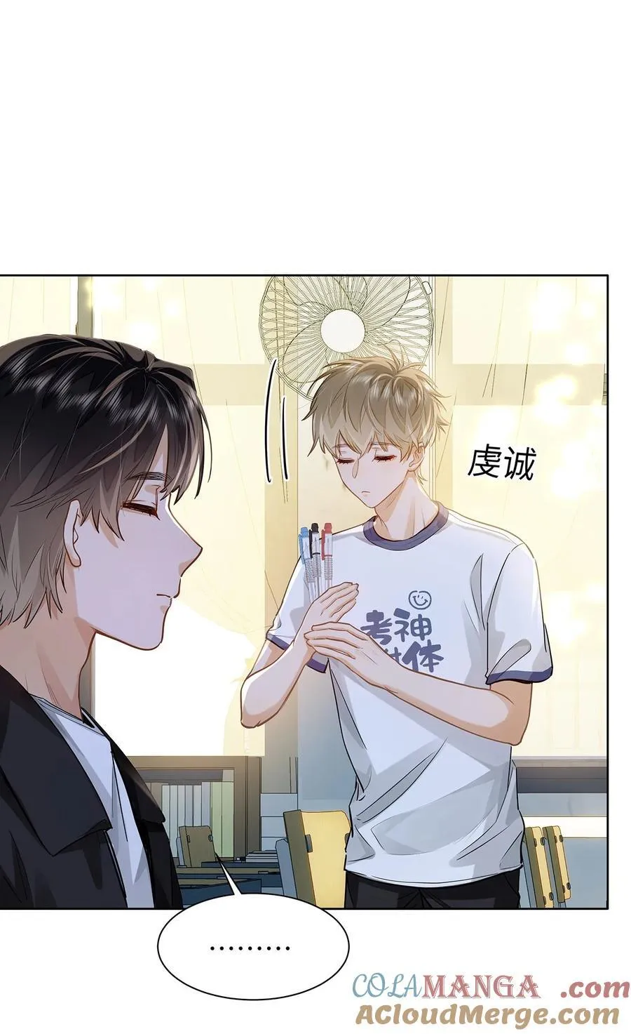 27 他在给我道歉？！ 第17页