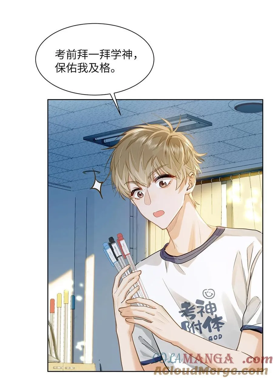 27 他在给我道歉？！ 第19页