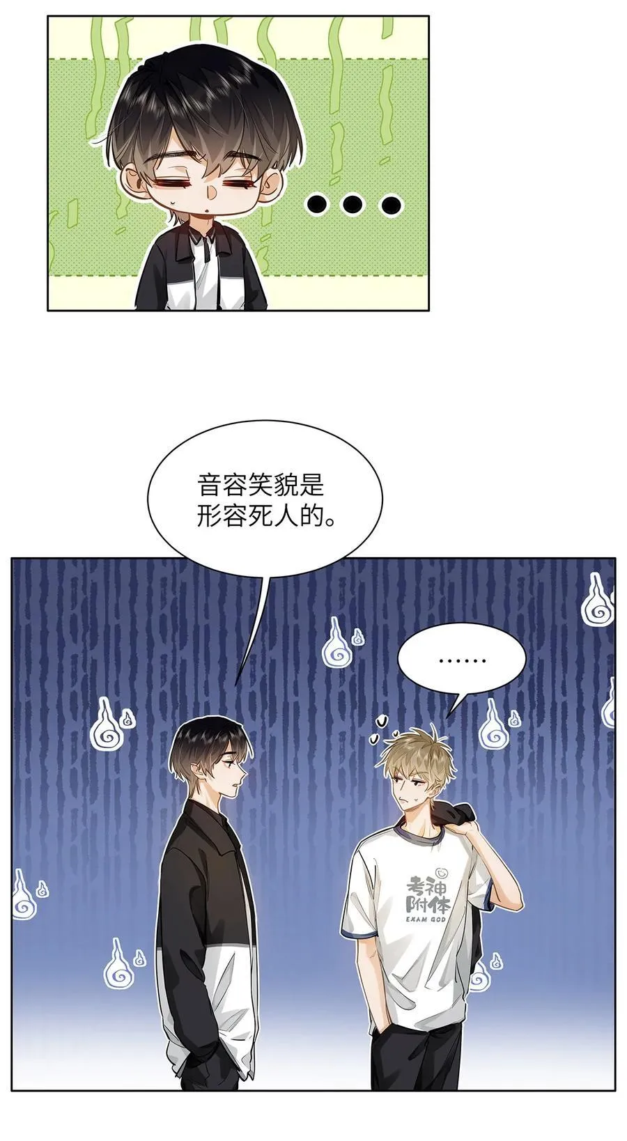 27 他在给我道歉？！ 第22页
