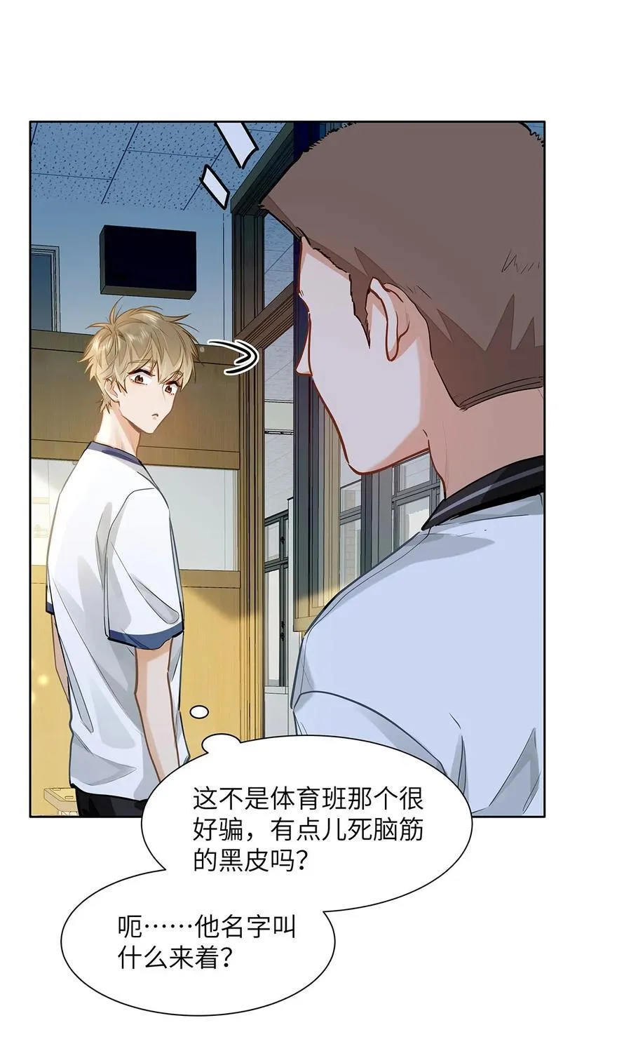28 月考 第16页