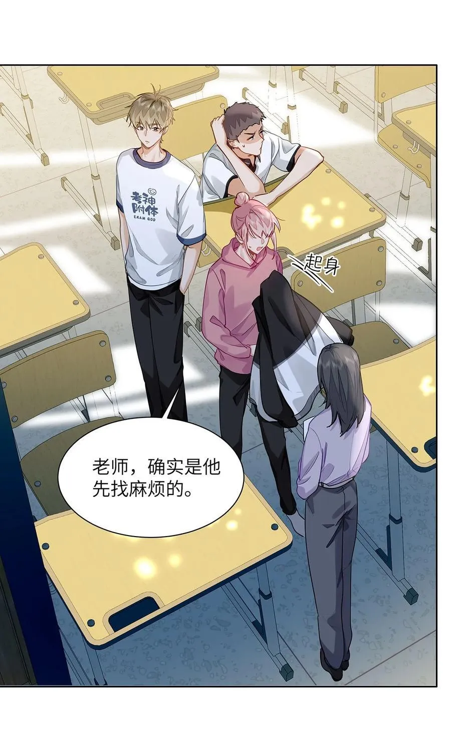 28 月考 第18页