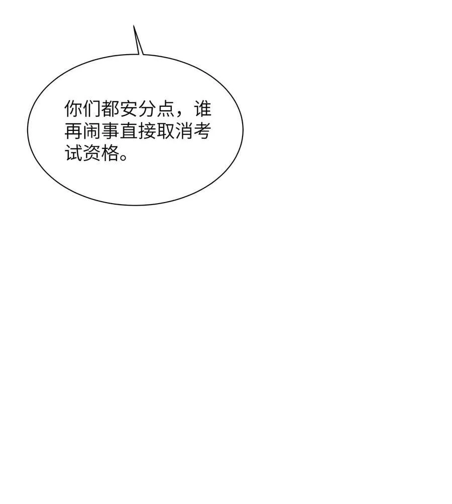 28 月考 第20页