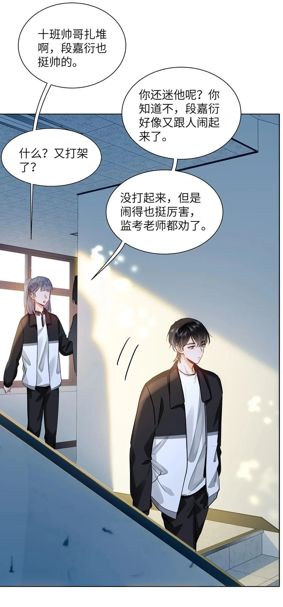 28 月考 第24页