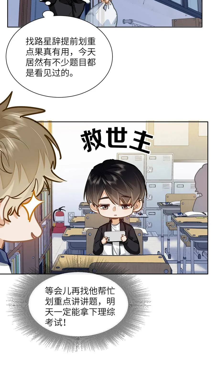 28 月考 第32页