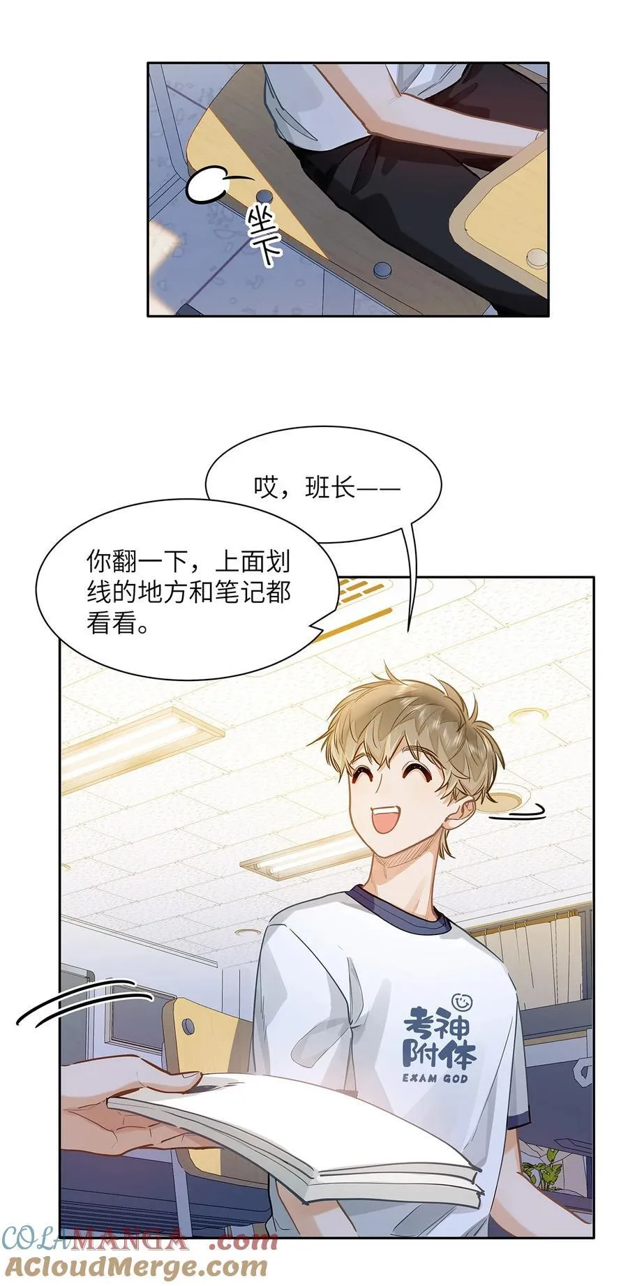 28 月考 第33页