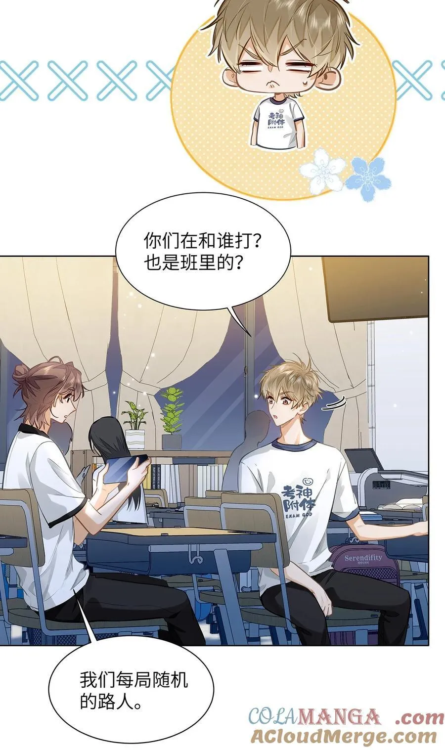 28 月考 第37页