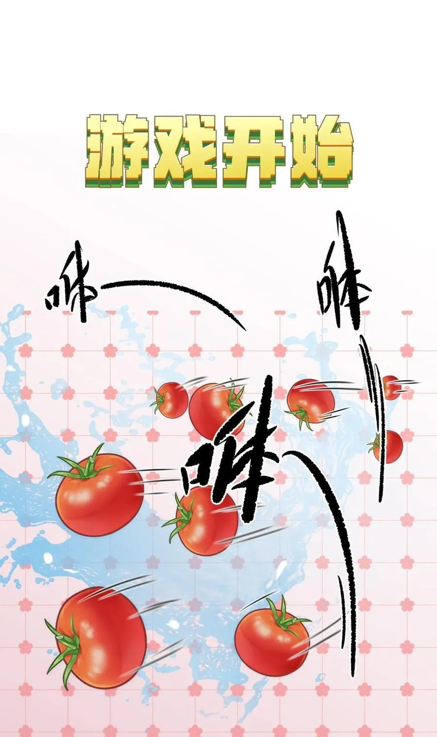 29 他的“特殊”性取向 第2页
