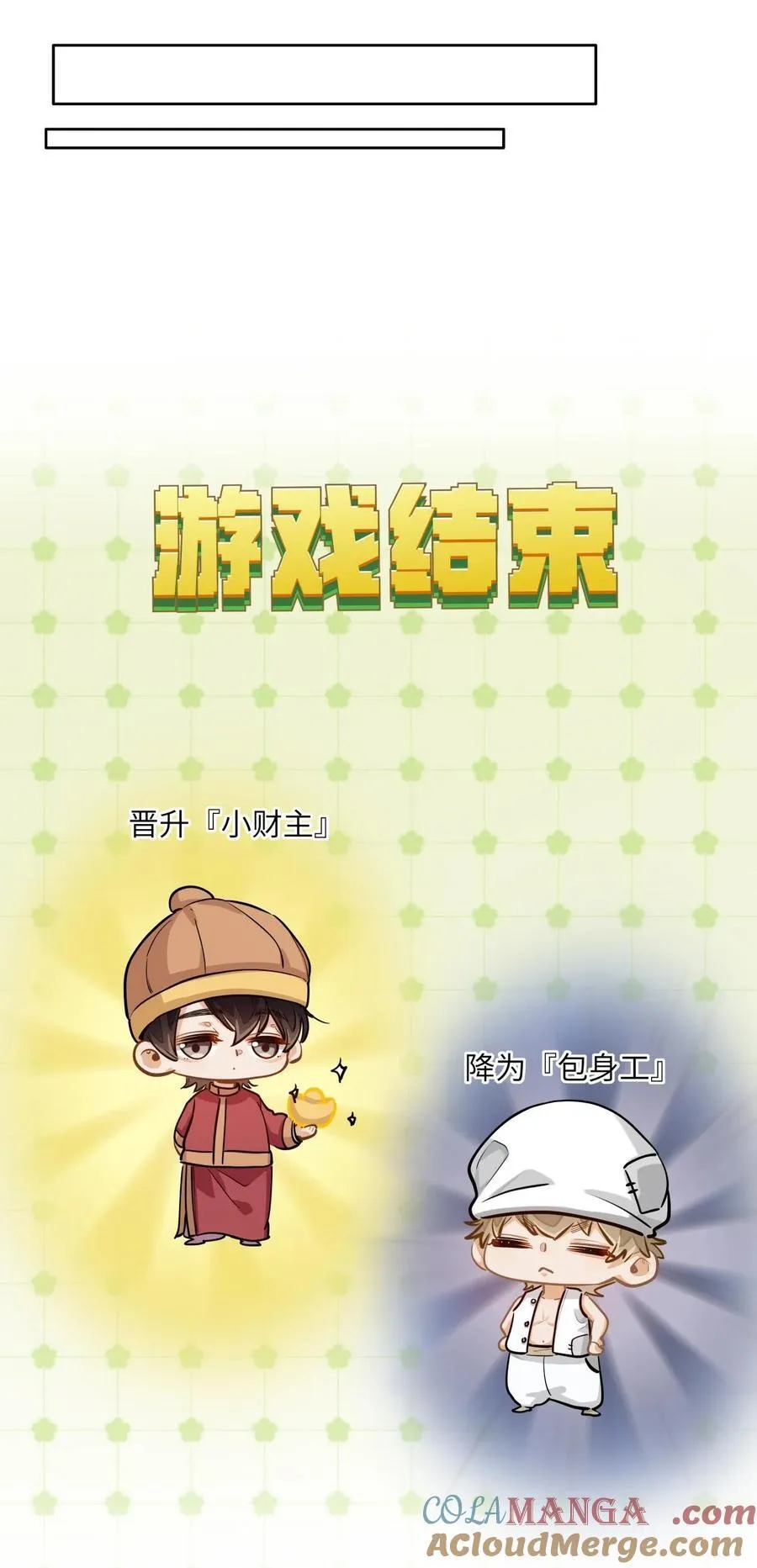29 他的“特殊”性取向 第5页